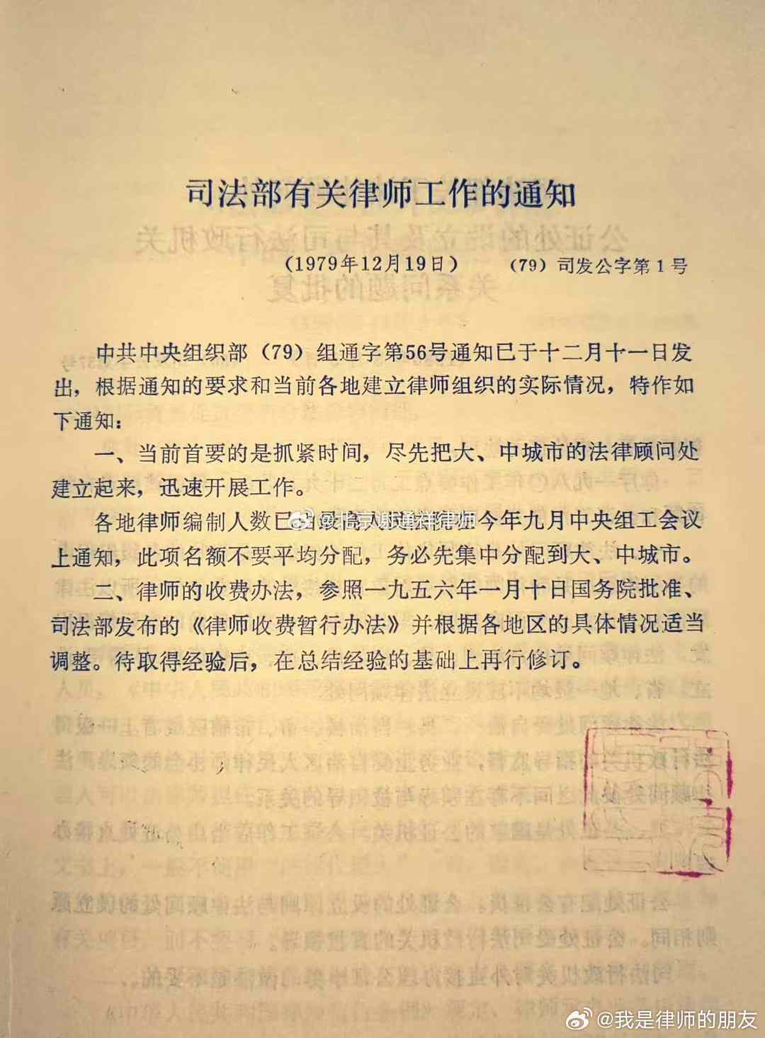 最新律师法修改消息及其深远影响