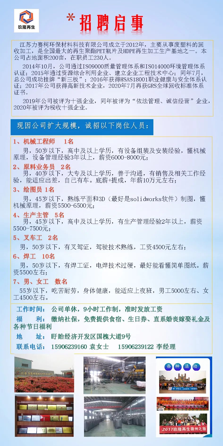 新沂市人才网最新招聘动态深度解析与解读