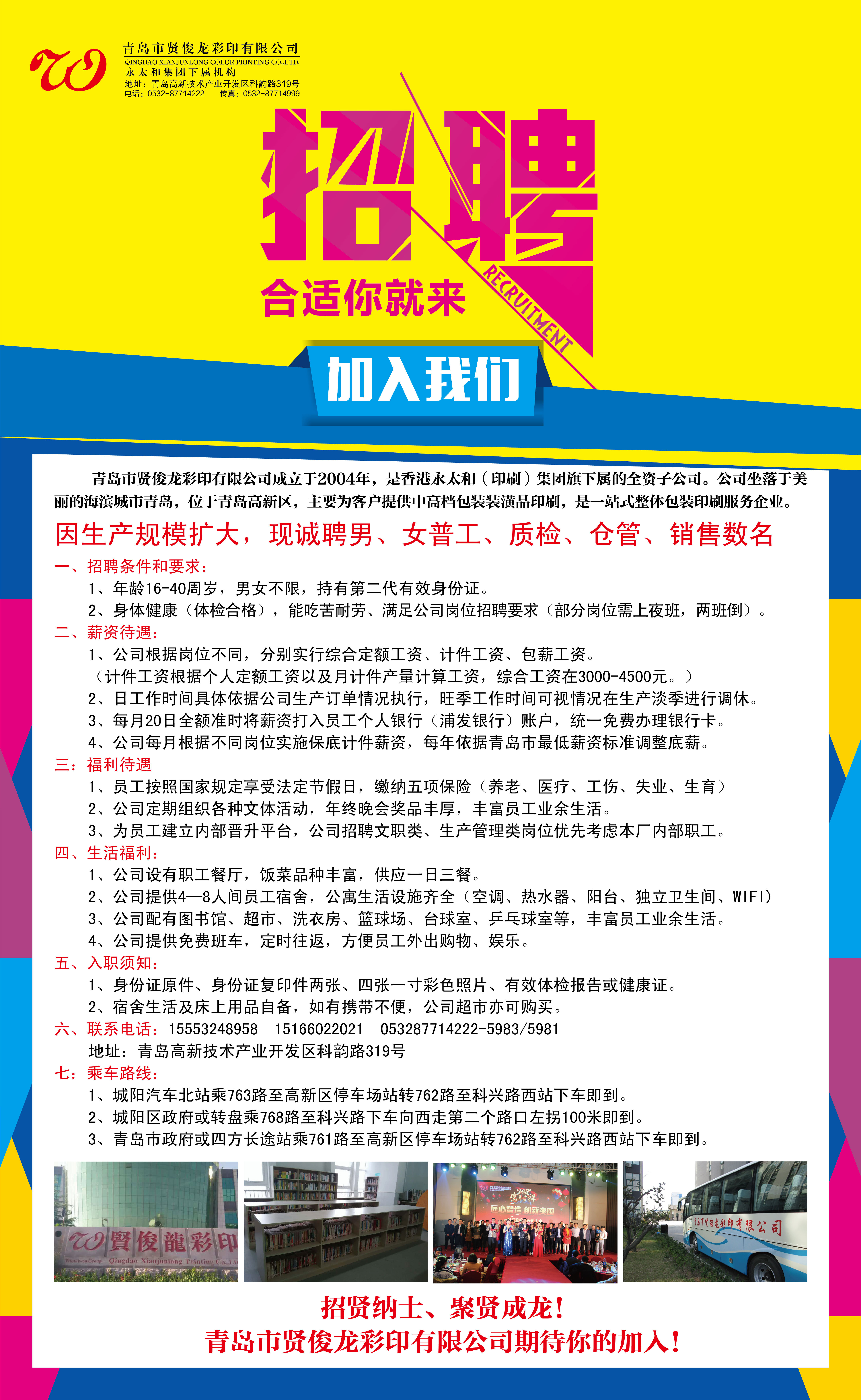 垫江钟表公司招聘启事，职位空缺等你来挑战