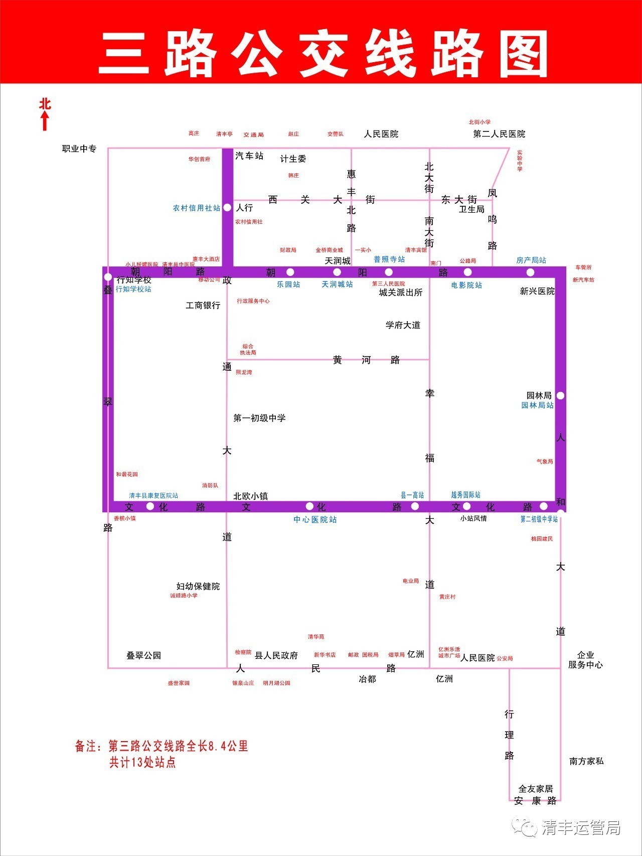 清丰县最新路网规划概览（2017年）