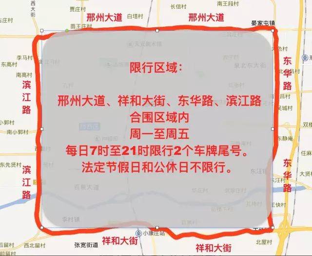 石家庄市限行最新通知详解解析