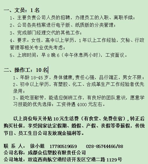 荣县最新招聘信息全面解析