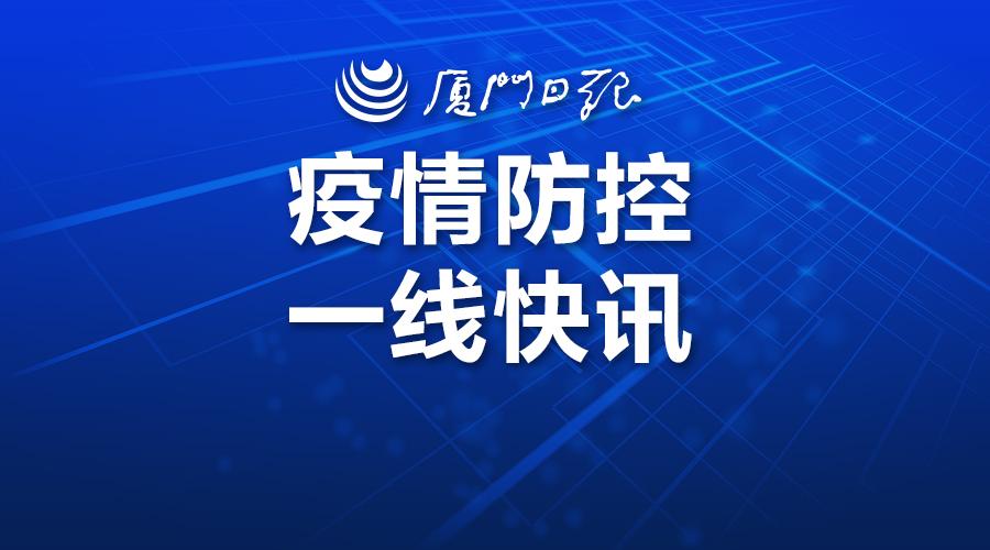 福建省最新动态，新增病例情况及影响概述