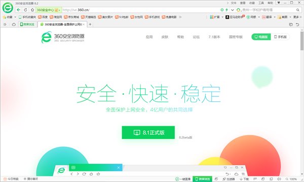 揭秘360最新浏览器的独特魅力与功能亮点