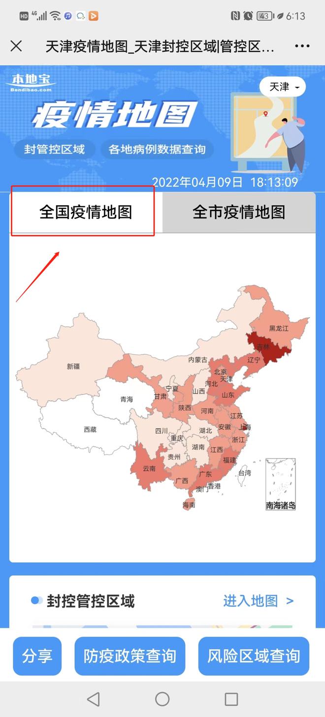 全球疫情最新动态概览